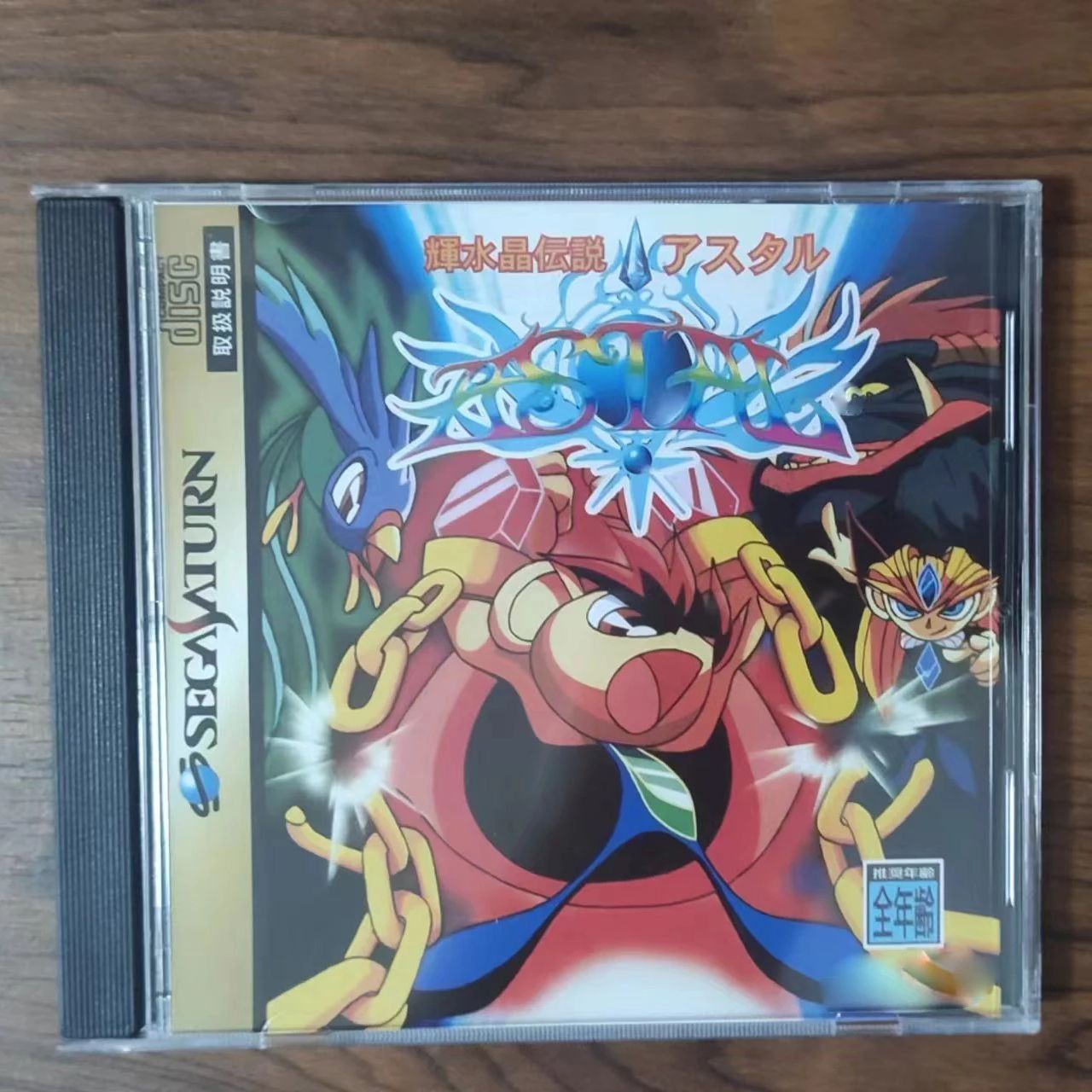 Juego de copia de disco Saturn - Retro Gaming Consoles reseña y precio